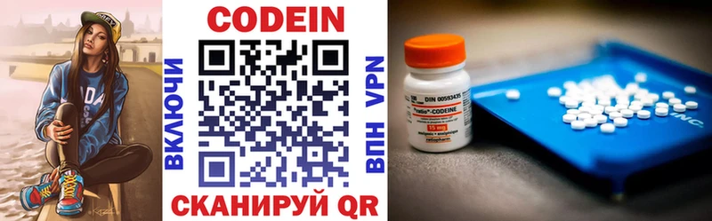 Codein Purple Drank  как найти закладки  Домодедово 