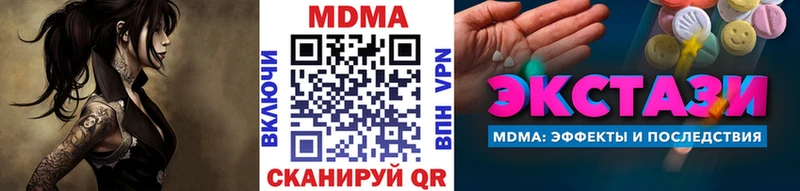 МДМА crystal  Домодедово 